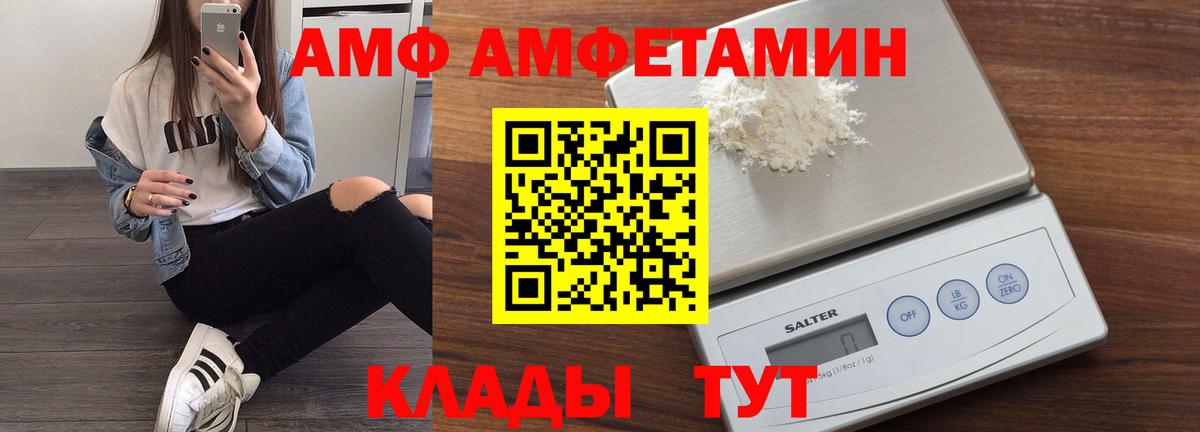 Amphetamine VHQ  Вход с VPN  Amphetamine  Амфетамин  Лянтор 