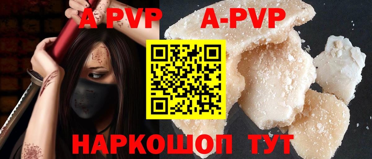 Alfa_PVP кристаллы Лянтор