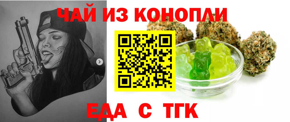 Лянтор  Еда ТГК марихуана  Вход с VPN 