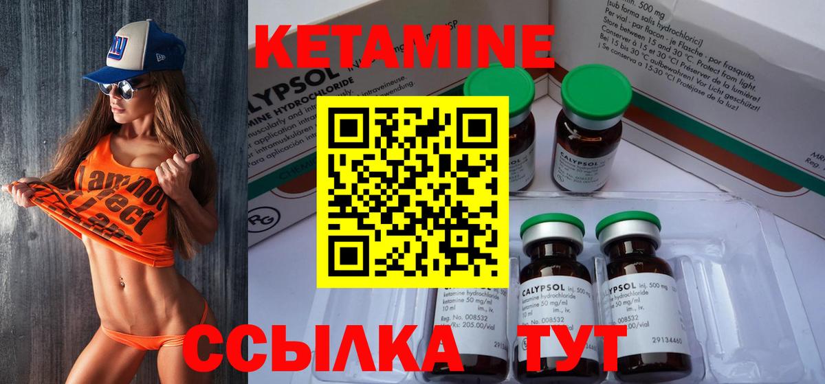 Лянтор  КЕТАМИН ketamine  Кетамин VHQ  Вход с VPN 