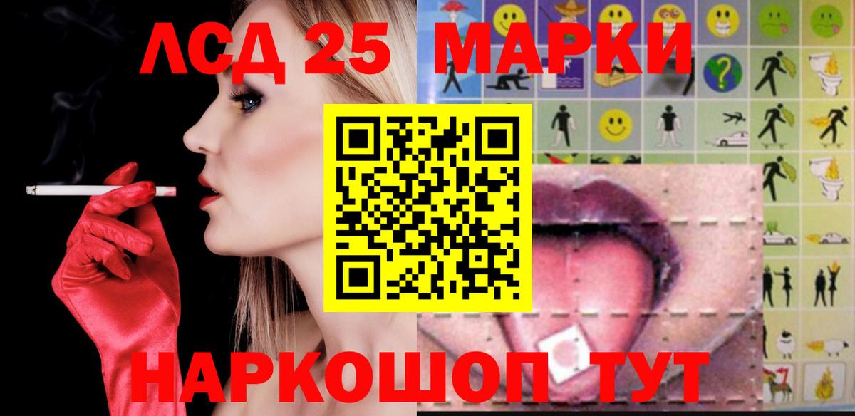 LSD-25 экстази кислота  Лсд 25 экстази ecstasy  Лянтор  Вход с VPN 