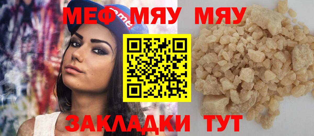 Меф мяу мяу  цены наркотик  Лянтор  Меф  Вход с VPN  Мефедрон кристаллы 