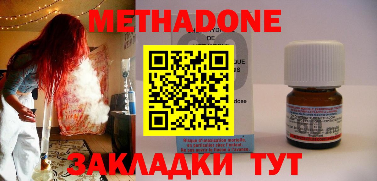 Лянтор  МЕТАДОН кристалл  Вход с VPN 