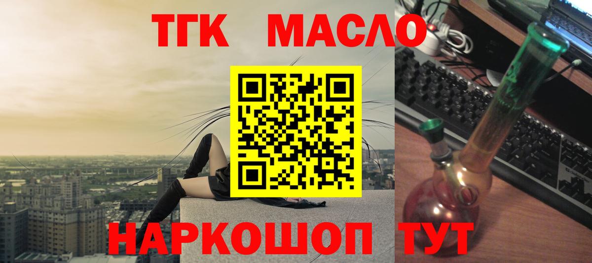 Дистиллят ТГК гашишное масло  Дистиллят ТГК гашишное масло  Вход с VPN  Лянтор 