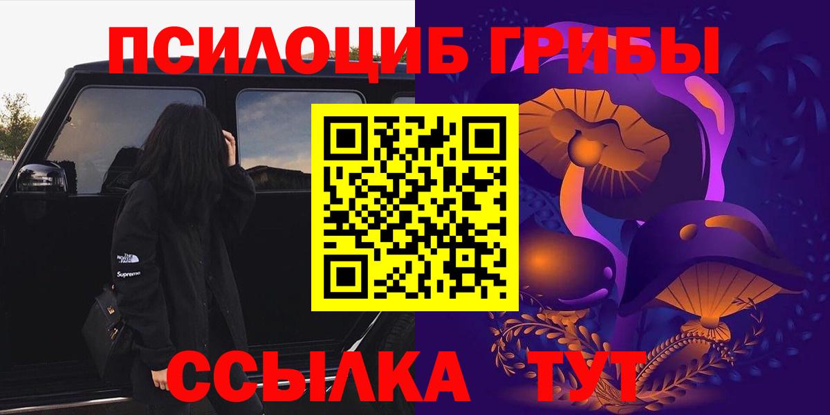 Лянтор  Псилоцибиновые грибы Magic Shrooms  Вход с VPN  Псилоцибиновые грибы Cubensis 
